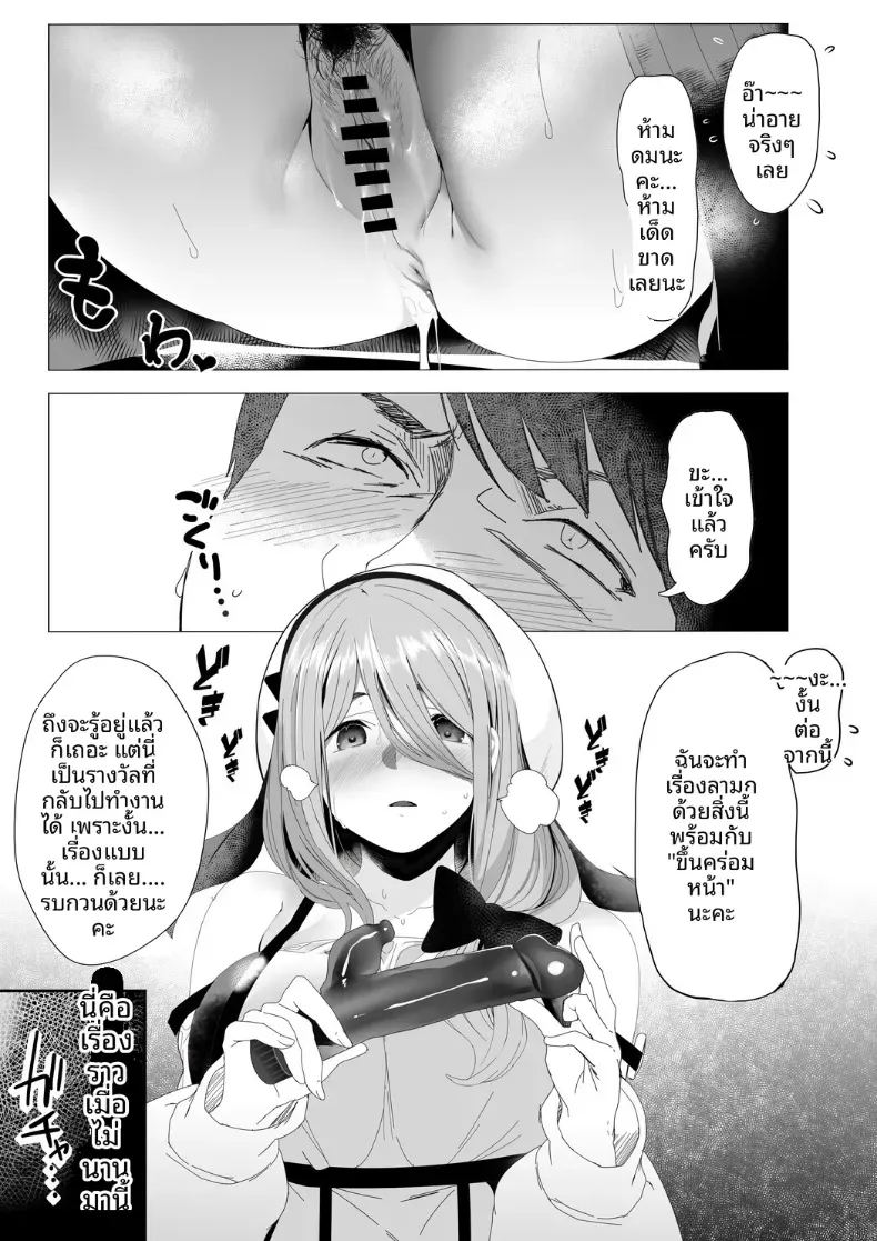 สาวต่างโลกในห้องที่ปูด้วยเสื่อทาทามิ ภาพ 5