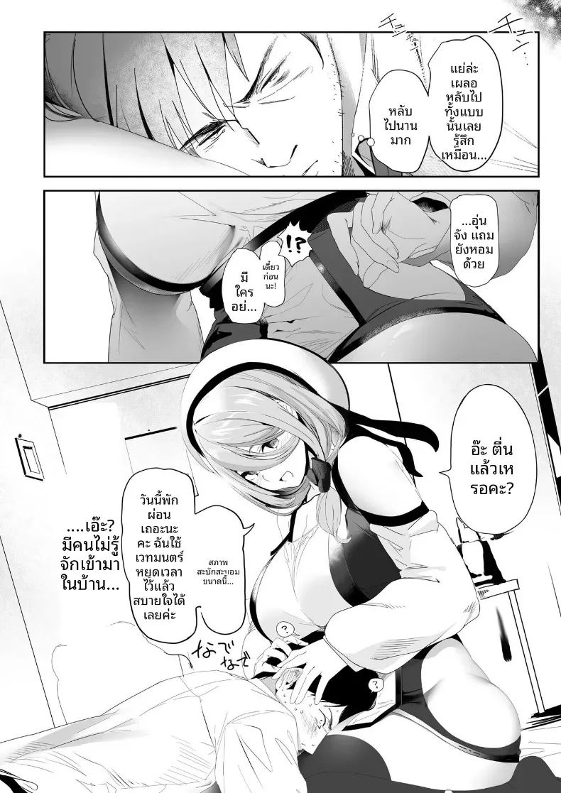 สาวต่างโลกในห้องที่ปูด้วยเสื่อทาทามิ ภาพ 10