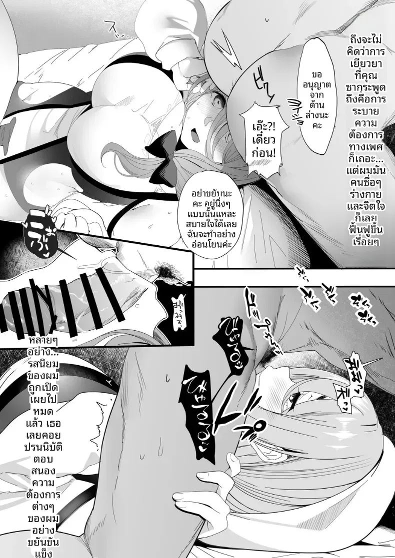 สาวต่างโลกในห้องที่ปูด้วยเสื่อทาทามิ ภาพ 14