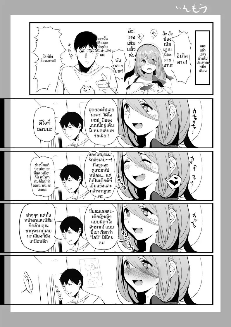 สาวต่างโลกในห้องที่ปูด้วยเสื่อทาทามิ ภาพ 16