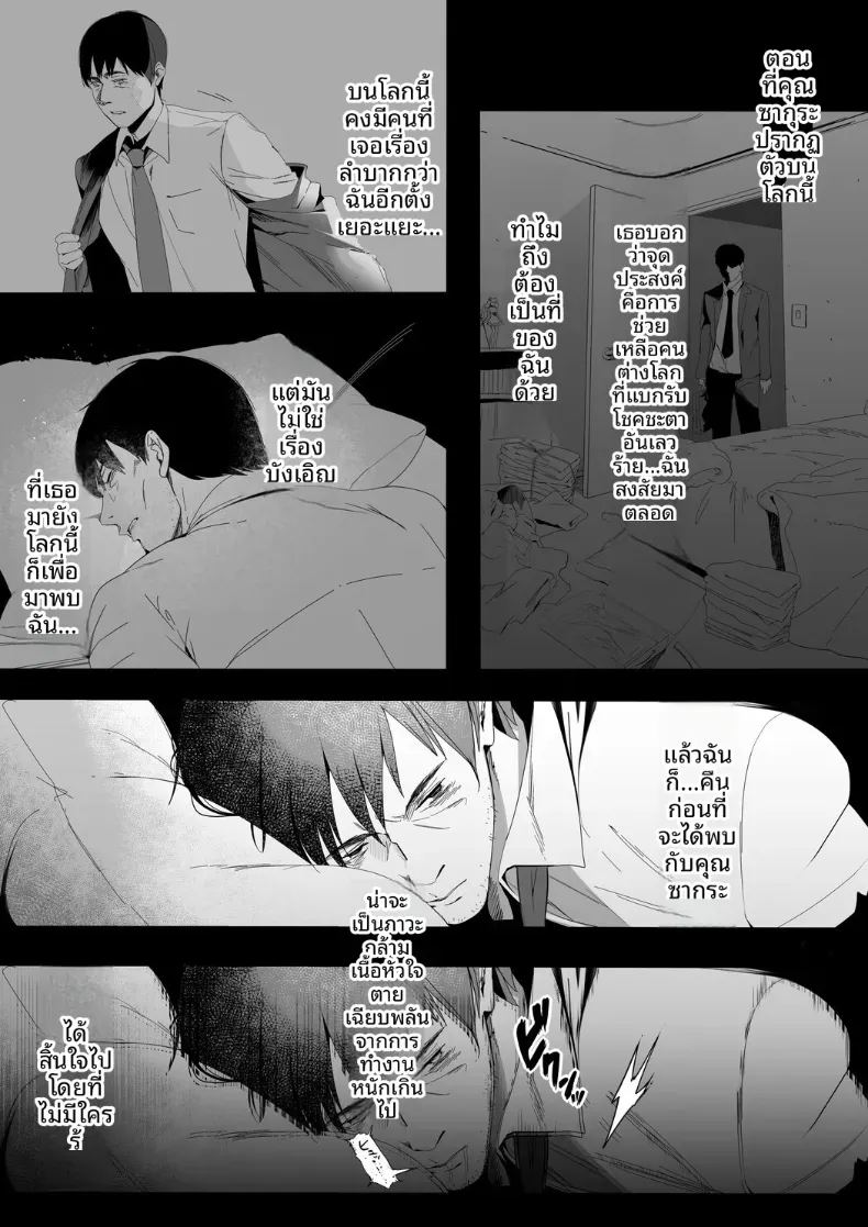 สาวต่างโลกในห้องที่ปูด้วยเสื่อทาทามิ ภาพ 30
