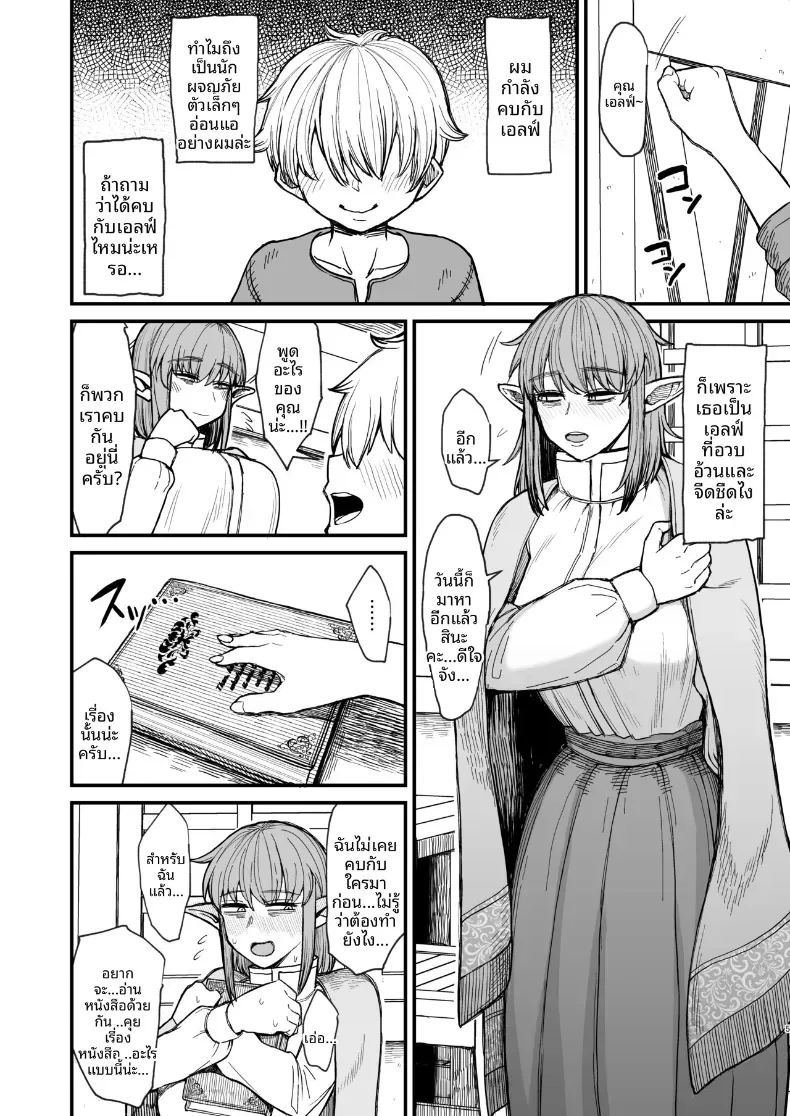 หญิงสาวจากต่างโลก ภาพ 1