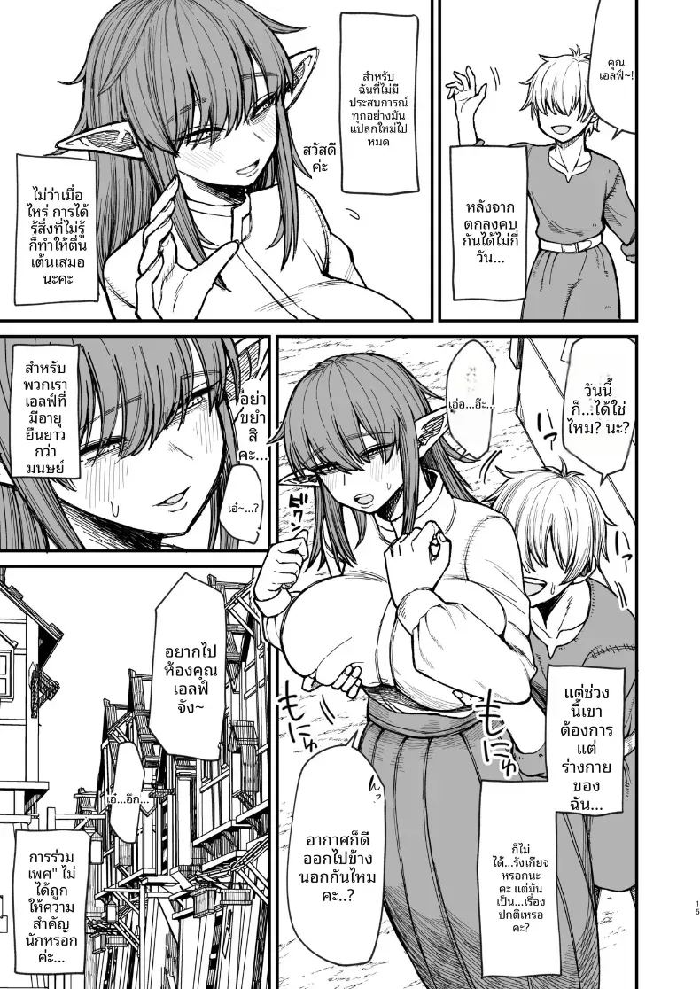 หญิงสาวจากต่างโลก ภาพ 11