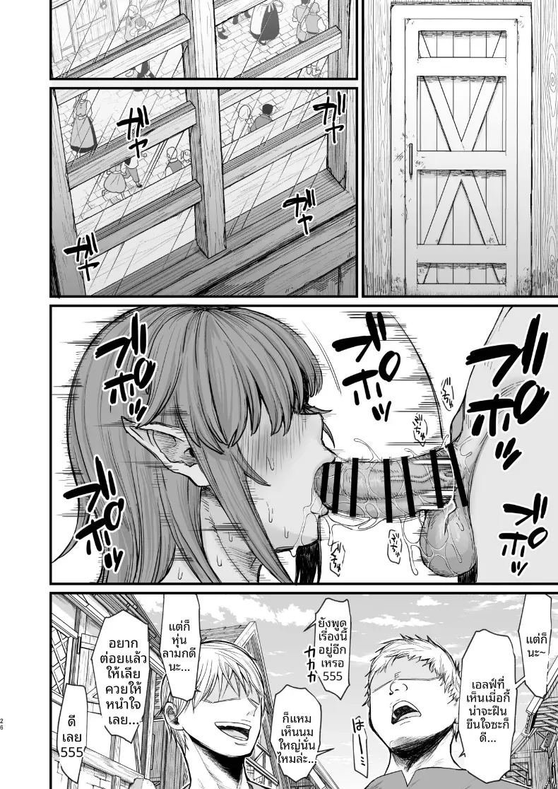 หญิงสาวจากต่างโลก ภาพ 22