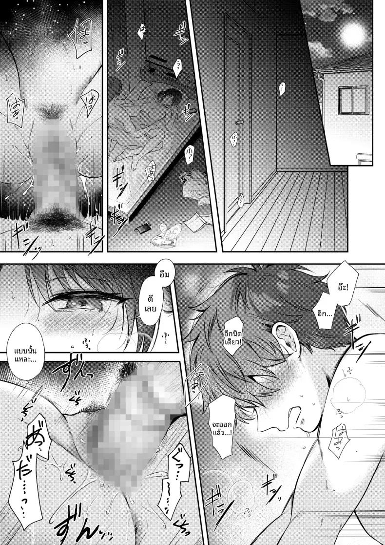 อยากลองกับเพื่อนสมัยเด็ก 2 ภาพ 2