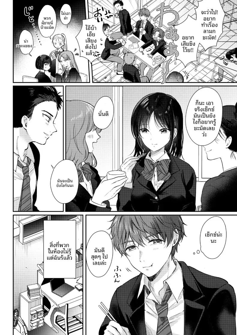 อยากลองกับเพื่อนสมัยเด็ก 2 ภาพ 7
