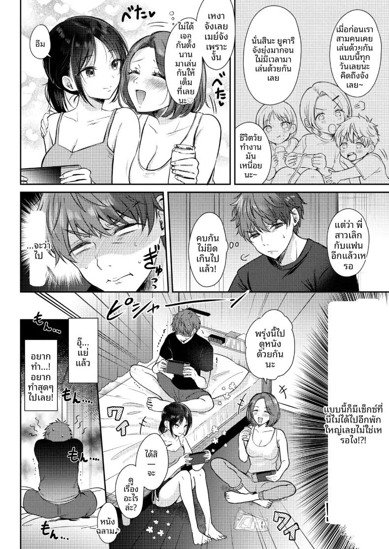 อยากลองกับเพื่อนสมัยเด็ก 2 ภาพ 11