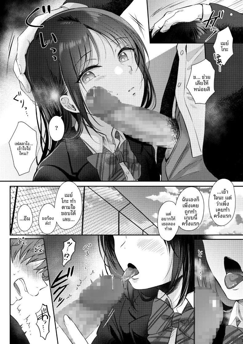 อยากลองกับเพื่อนสมัยเด็ก 2 ภาพ 15