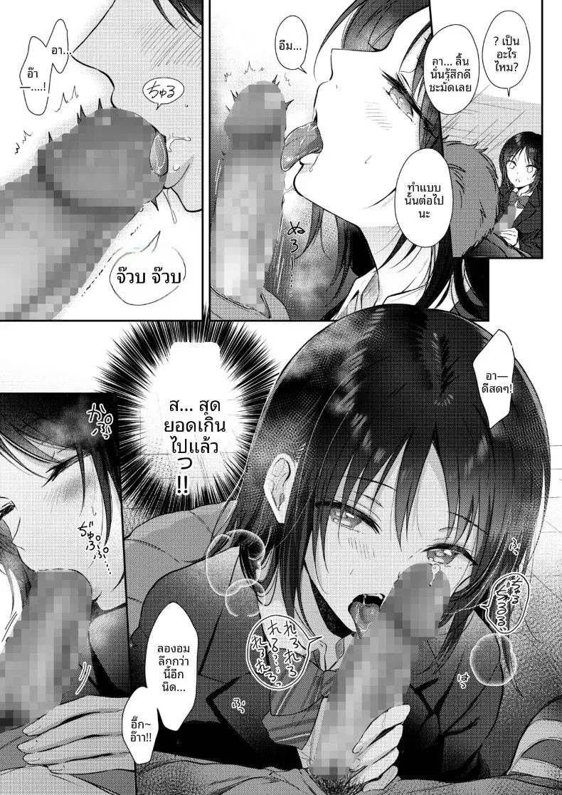 อยากลองกับเพื่อนสมัยเด็ก 2 ภาพ 16