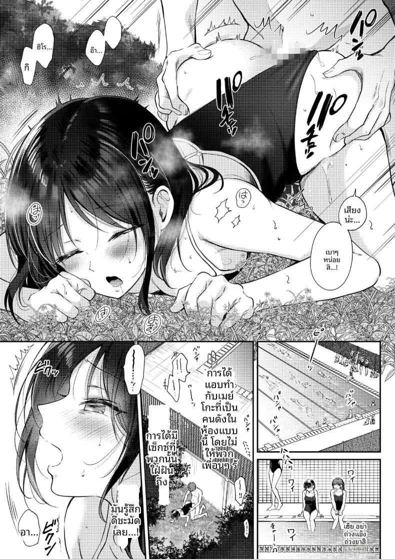 อยากลองกับเพื่อนสมัยเด็ก 2 ภาพ 30
