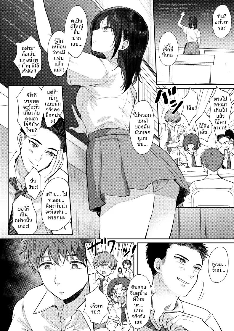 อยากลองกับเพื่อนสมัยเด็ก 2 ภาพ 35