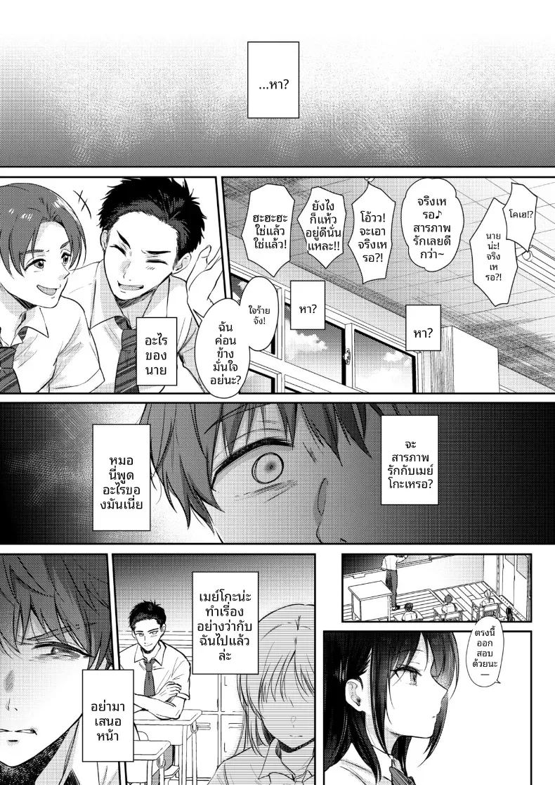 อยากลองกับเพื่อนสมัยเด็ก 2 ภาพ 36