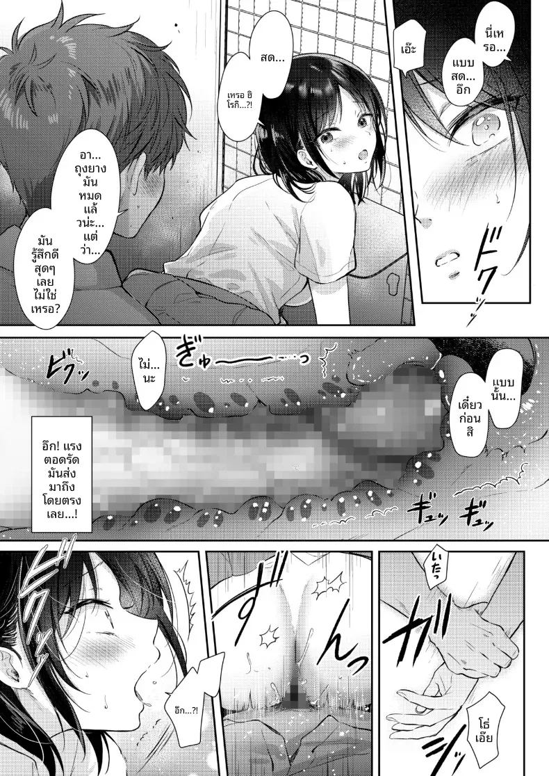 อยากลองกับเพื่อนสมัยเด็ก 2 ภาพ 48