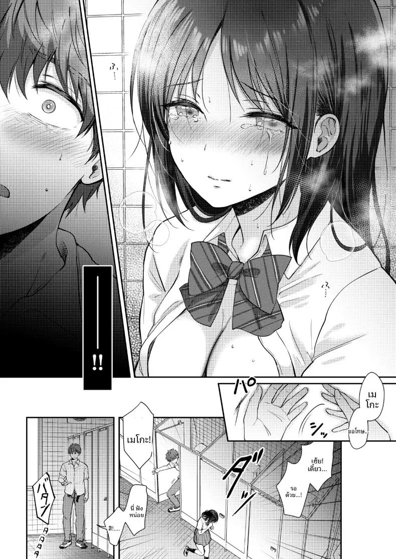 อยากลองกับเพื่อนสมัยเด็ก 2 ภาพ 55