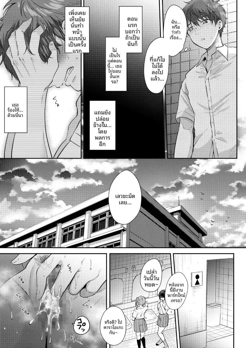 อยากลองกับเพื่อนสมัยเด็ก 2 ภาพ 56