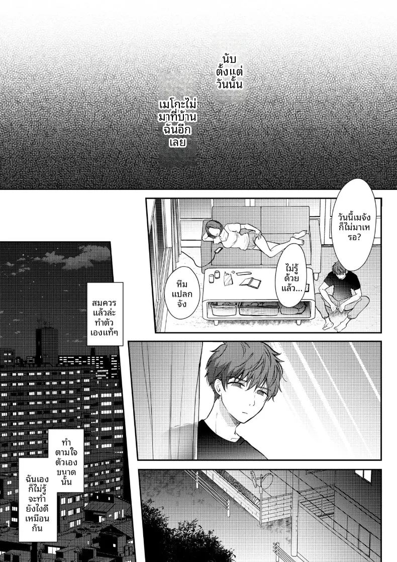 อยากลองกับเพื่อนสมัยเด็ก 2 ภาพ 58