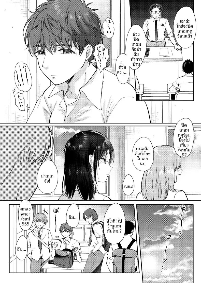 อยากลองกับเพื่อนสมัยเด็ก 2 ภาพ 59