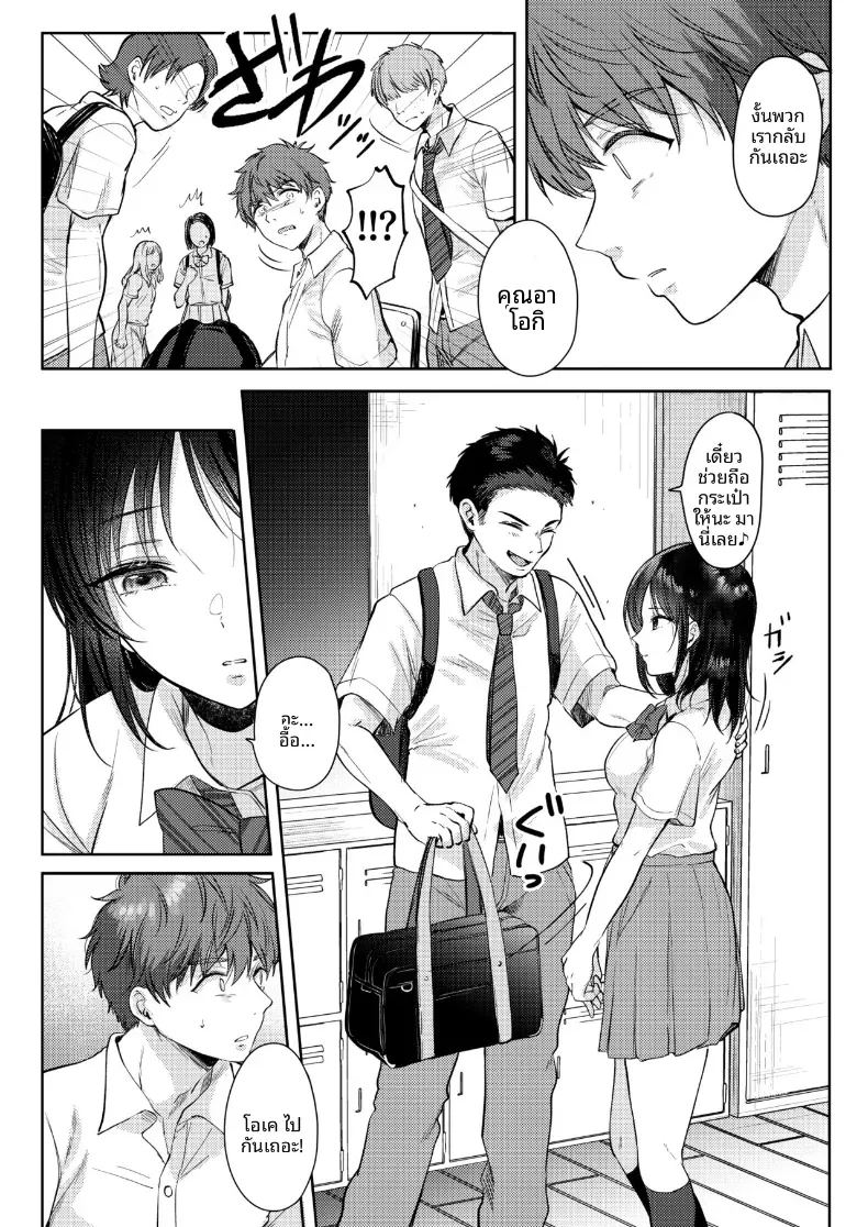 อยากลองกับเพื่อนสมัยเด็ก 2 ภาพ 60