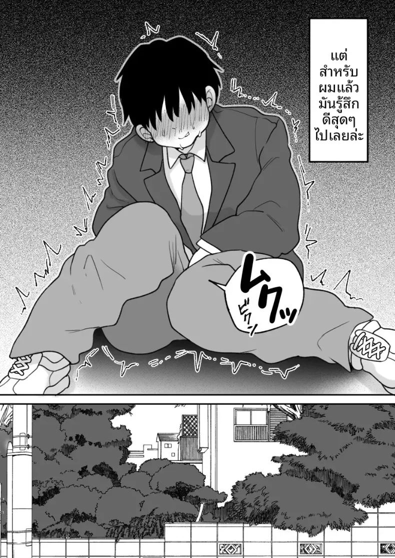 ผู้หญิงที่บังคับให้คุณกินอาหารที่คุณเกลียด ภาพ 3