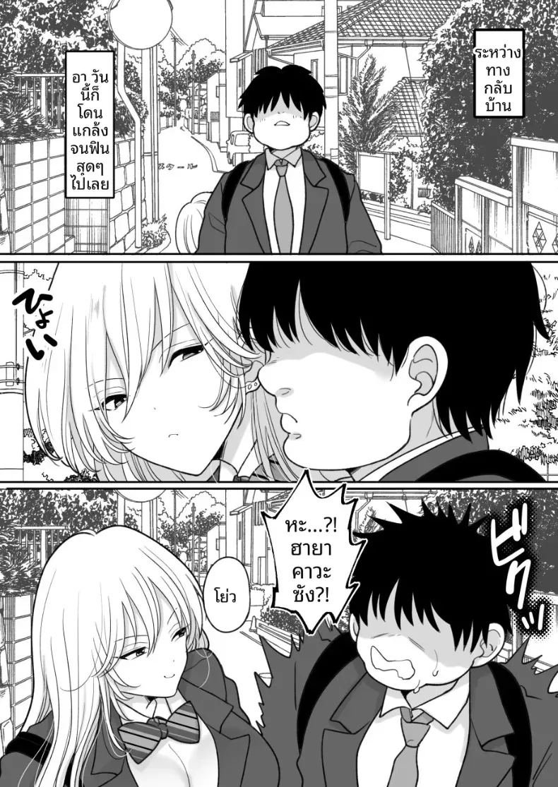 ผู้หญิงที่บังคับให้คุณกินอาหารที่คุณเกลียด ภาพ 4