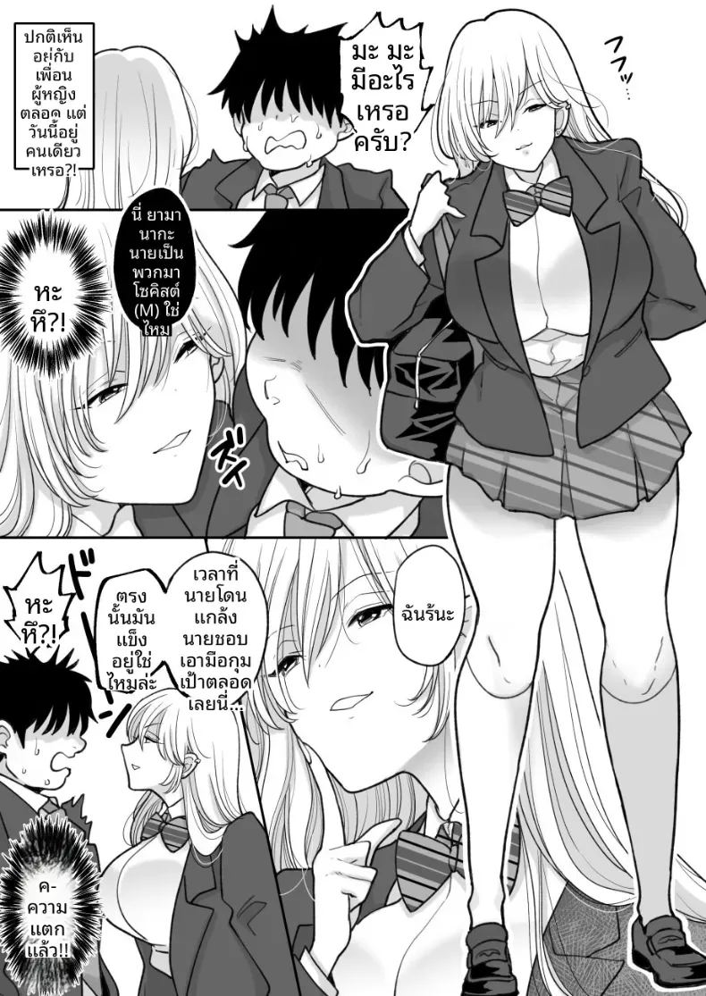 ผู้หญิงที่บังคับให้คุณกินอาหารที่คุณเกลียด ภาพ 5