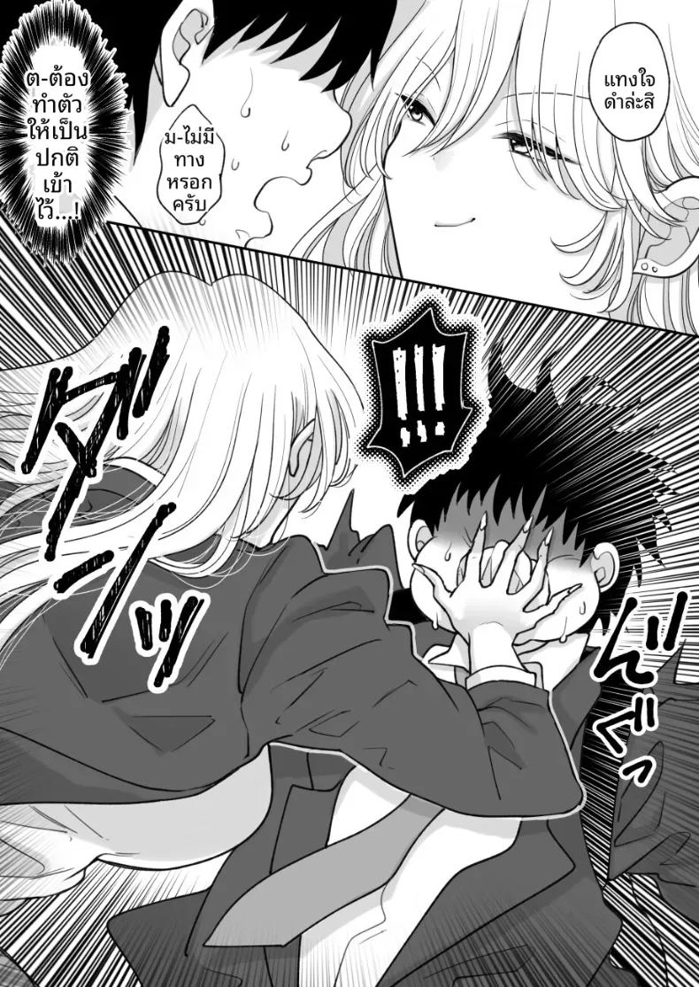 ผู้หญิงที่บังคับให้คุณกินอาหารที่คุณเกลียด ภาพ 6