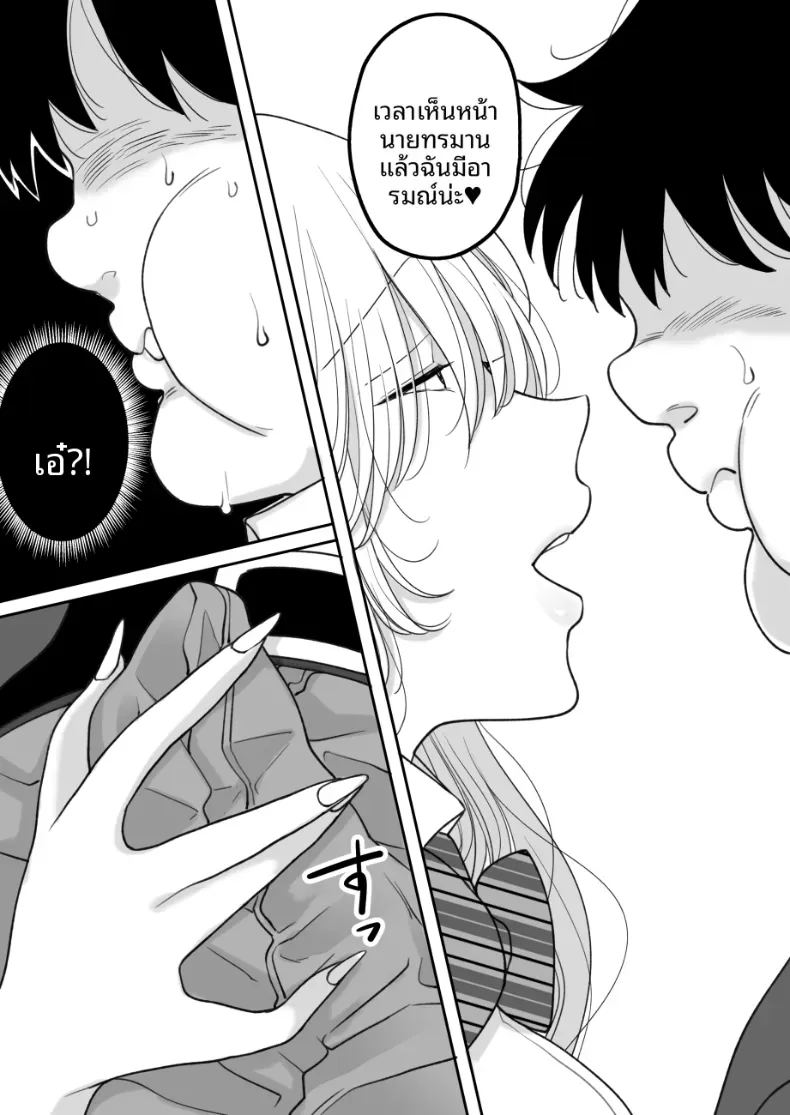 ผู้หญิงที่บังคับให้คุณกินอาหารที่คุณเกลียด ภาพ 9