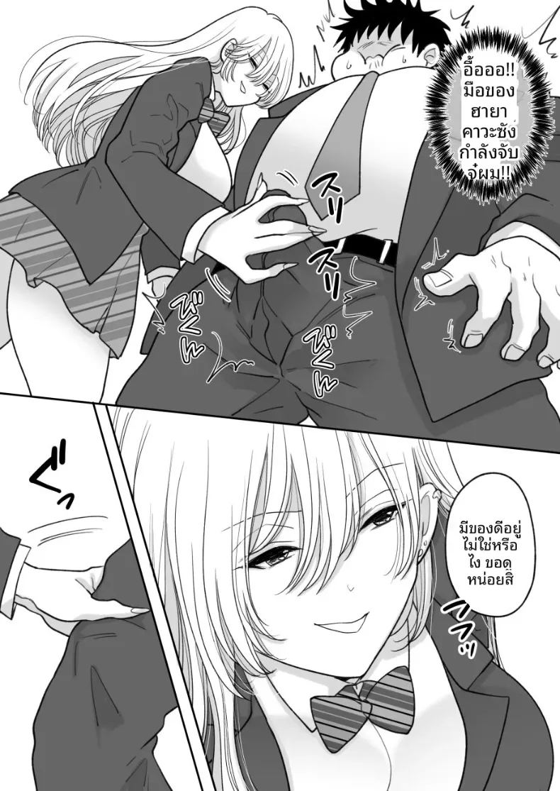 ผู้หญิงที่บังคับให้คุณกินอาหารที่คุณเกลียด ภาพ 10