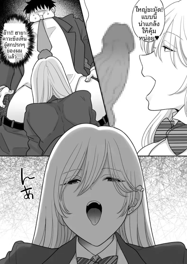 ผู้หญิงที่บังคับให้คุณกินอาหารที่คุณเกลียด ภาพ 12