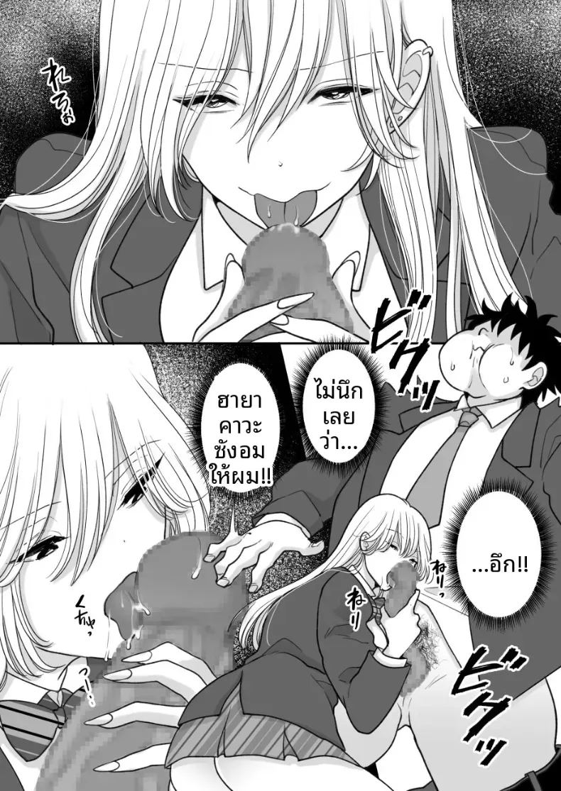 ผู้หญิงที่บังคับให้คุณกินอาหารที่คุณเกลียด ภาพ 13