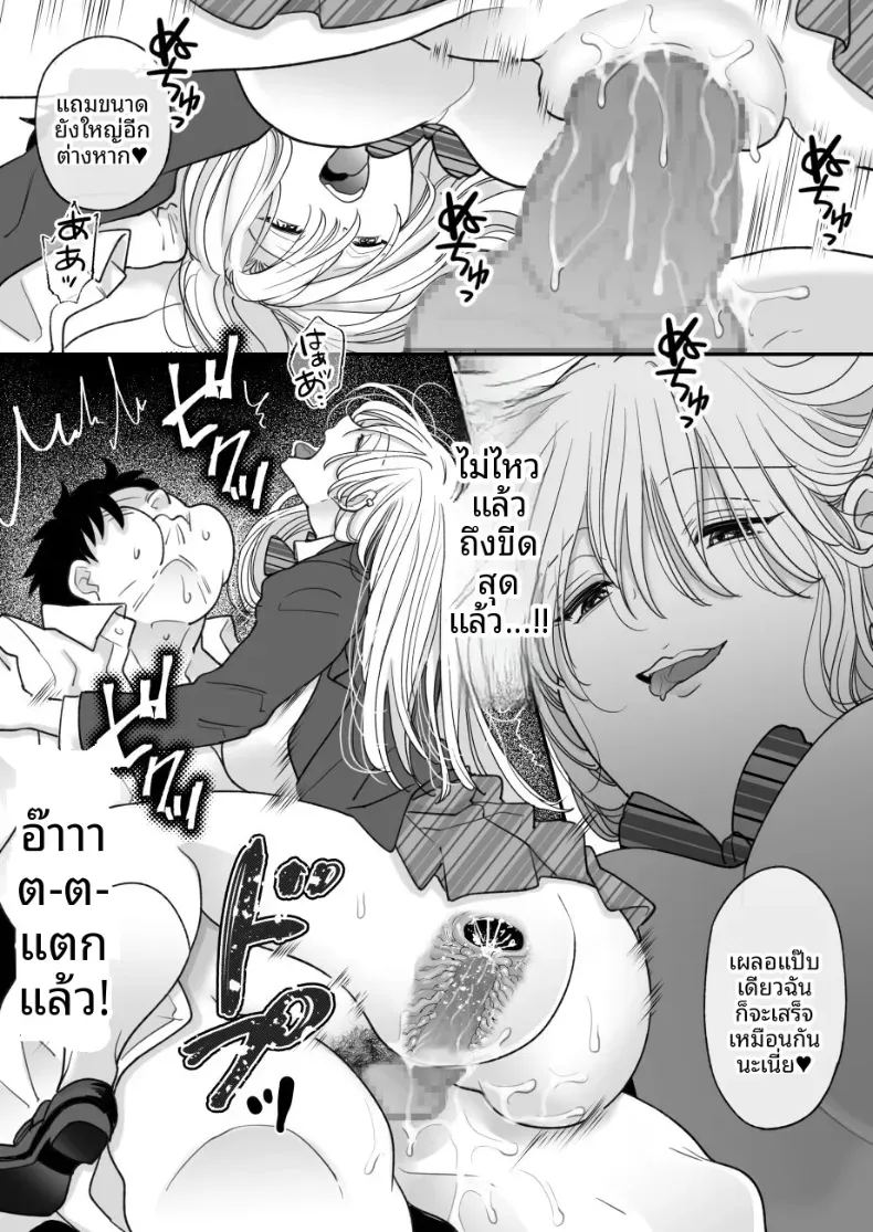 ผู้หญิงที่บังคับให้คุณกินอาหารที่คุณเกลียด ภาพ 22
