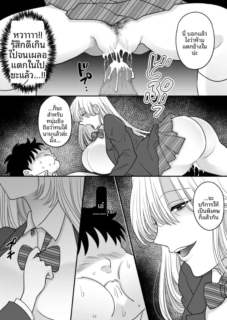 ผู้หญิงที่บังคับให้คุณกินอาหารที่คุณเกลียด ภาพ 23