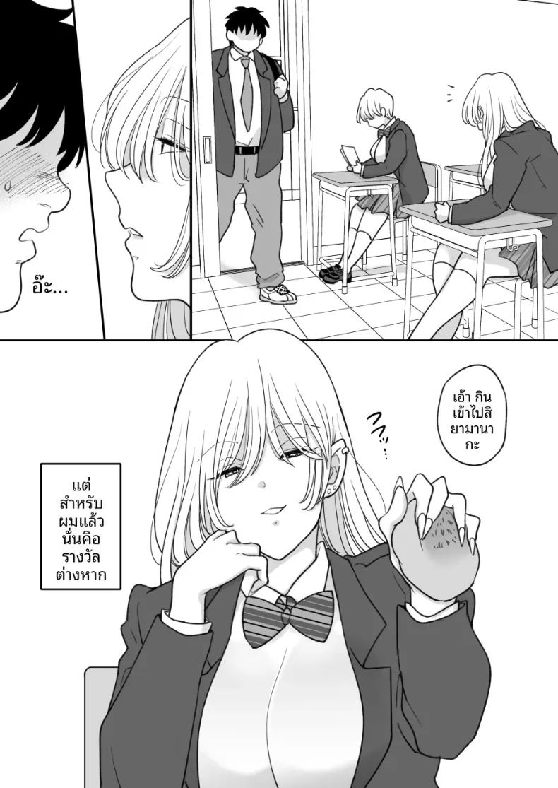 ผู้หญิงที่บังคับให้คุณกินอาหารที่คุณเกลียด ภาพ 32