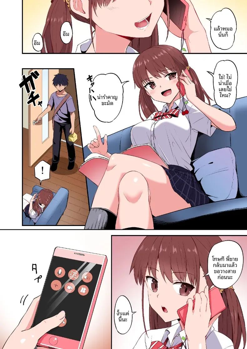 เเผนเปลี่ยนน้องสาวเอาเเต่ใจเป็นทาสเซ็กส์ ภาพ 9