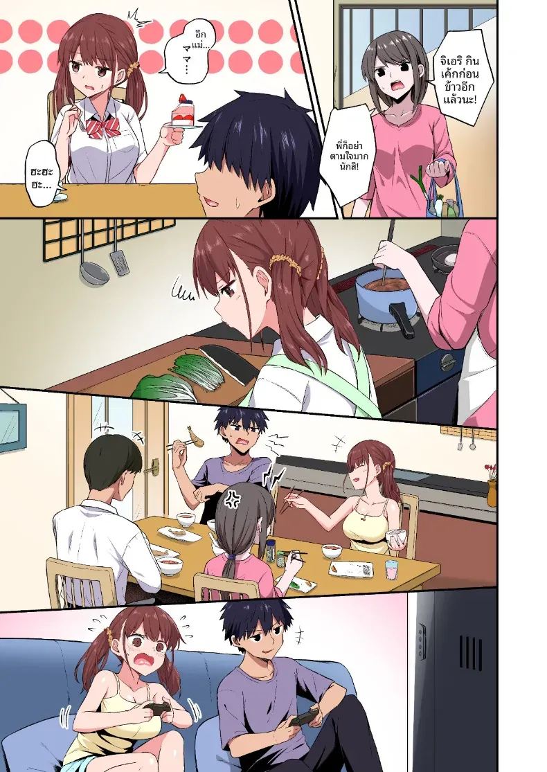 เเผนเปลี่ยนน้องสาวเอาเเต่ใจเป็นทาสเซ็กส์ ภาพ 12