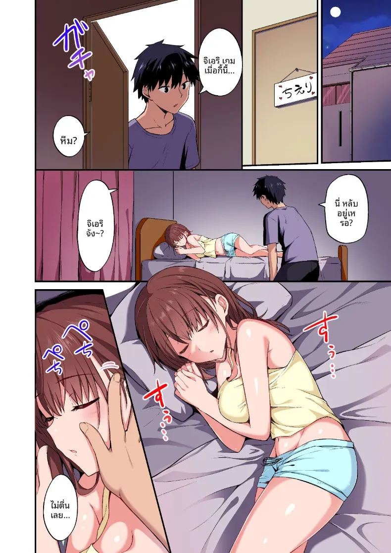 เเผนเปลี่ยนน้องสาวเอาเเต่ใจเป็นทาสเซ็กส์ ภาพ 13