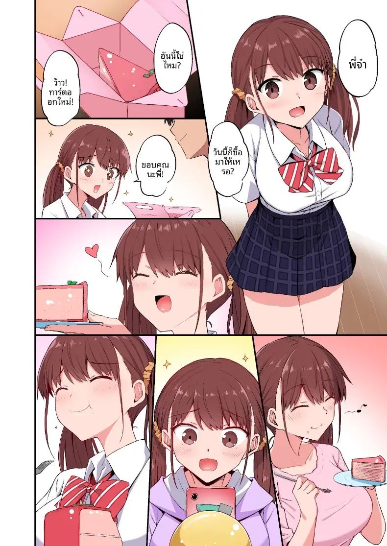 เเผนเปลี่ยนน้องสาวเอาเเต่ใจเป็นทาสเซ็กส์ ภาพ 21