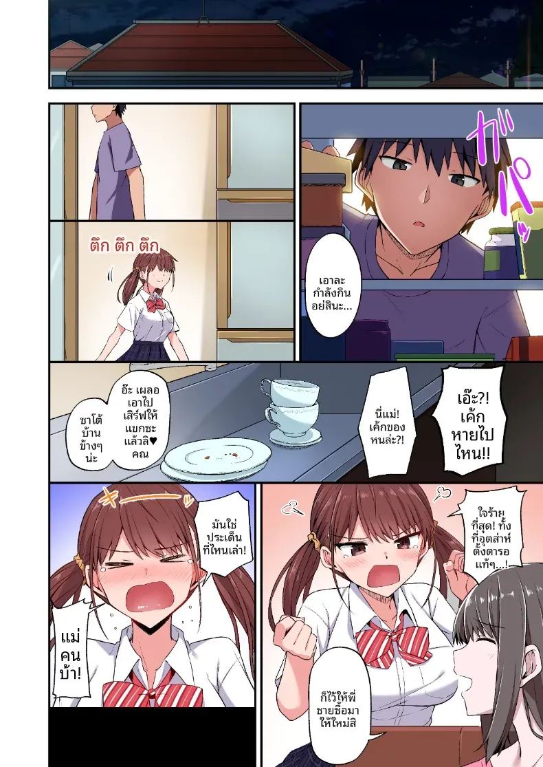 เเผนเปลี่ยนน้องสาวเอาเเต่ใจเป็นทาสเซ็กส์ ภาพ 33