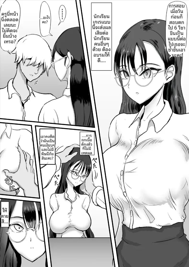 ครูสาวผู้เย็นชาและไร้อารมณ์ผู้กลายเป็นทาสกาม ภาพ 2