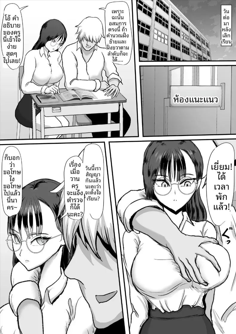 ครูสาวผู้เย็นชาและไร้อารมณ์ผู้กลายเป็นทาสกาม ภาพ 7