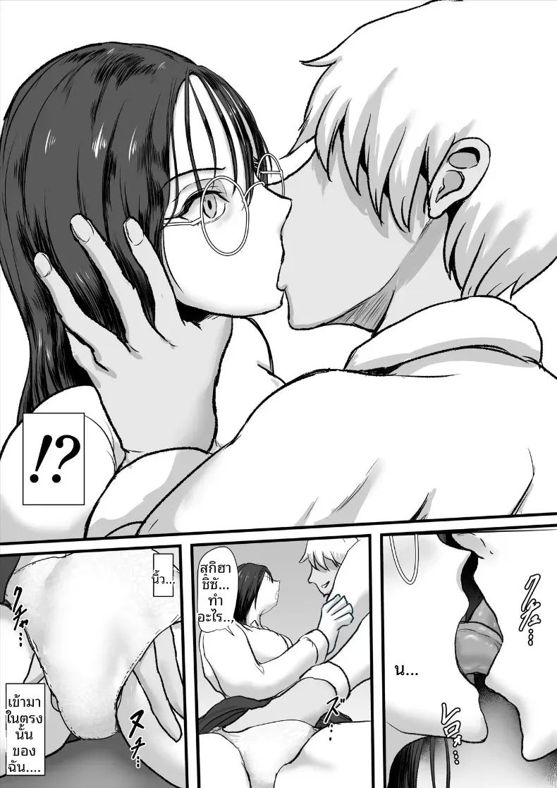 ครูสาวผู้เย็นชาและไร้อารมณ์ผู้กลายเป็นทาสกาม ภาพ 9