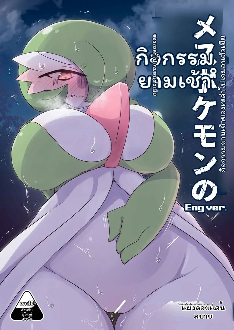 การ์เดอวัวร์... โดนเย็ด