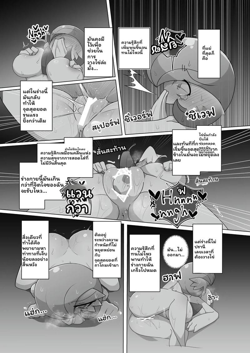 การ์เดอวัวร์... โดนเย็ด ภาพ 3