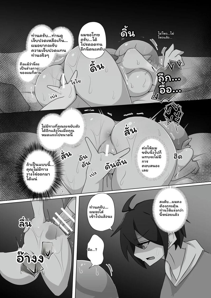 การ์เดอวัวร์... โดนเย็ด ภาพ 9