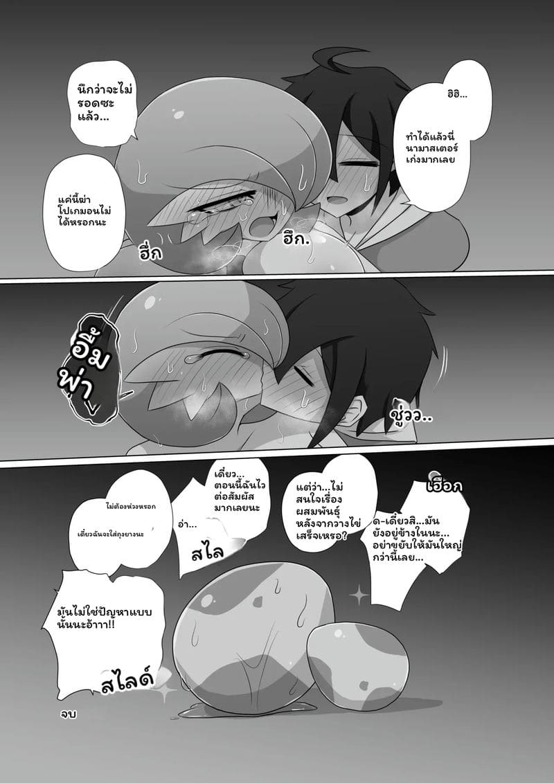 การ์เดอวัวร์... โดนเย็ด ภาพ 15