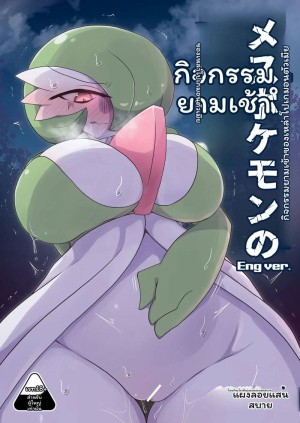 อ่านโดจิน การ์เดอวัวร์... โดนเย็ด แปลไทย