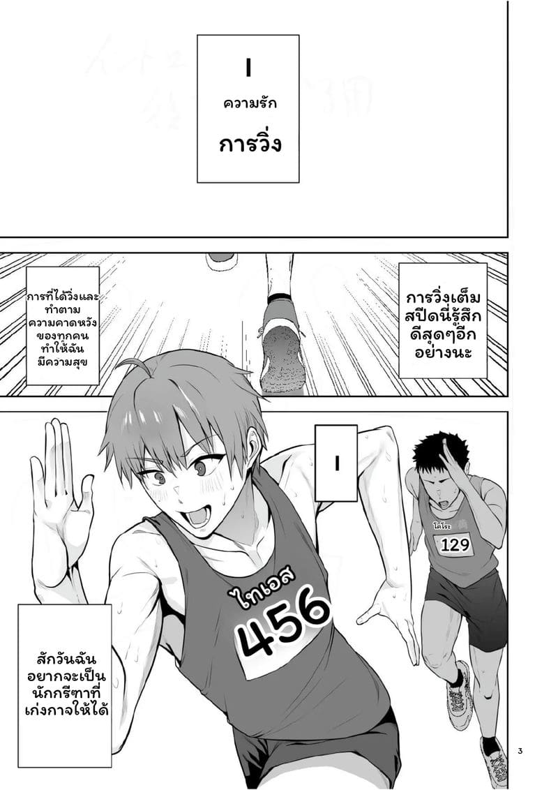 ผู้ชาย... กลายเป็นผู้หญิง ภาพ 3