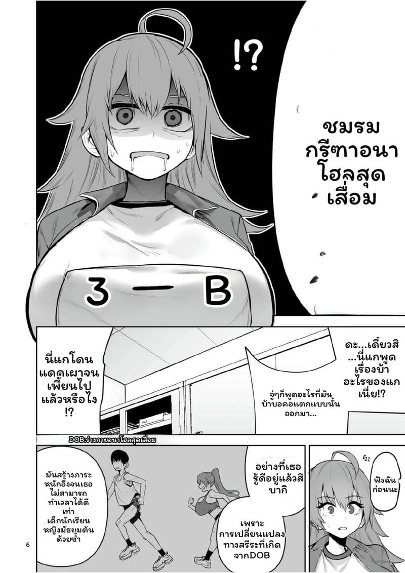ผู้ชาย... กลายเป็นผู้หญิง ภาพ 6