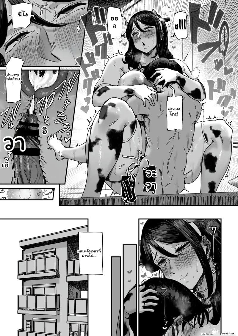 แม่... โดนเย็ด ภาพ 49