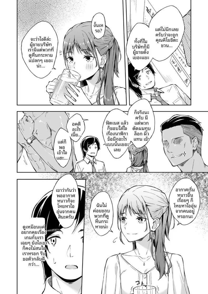 เพื่อนคลายเหงา 1 ภาพ 4